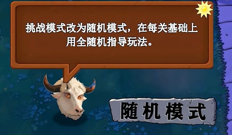 植物大战僵尸新指导版0.23 植物大战僵尸新指导版0.23