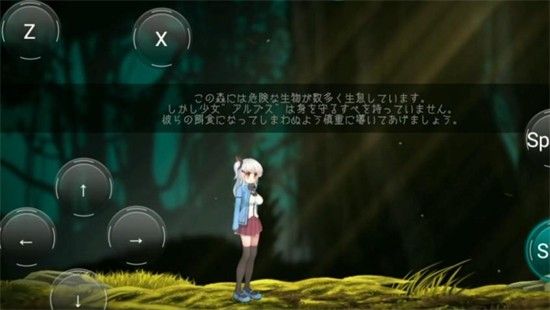 阿尔卑斯与危险森林手机版 阿尔卑斯与危险森林手机版