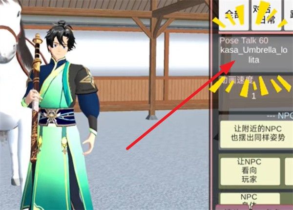 樱花校园模拟器2025最新版