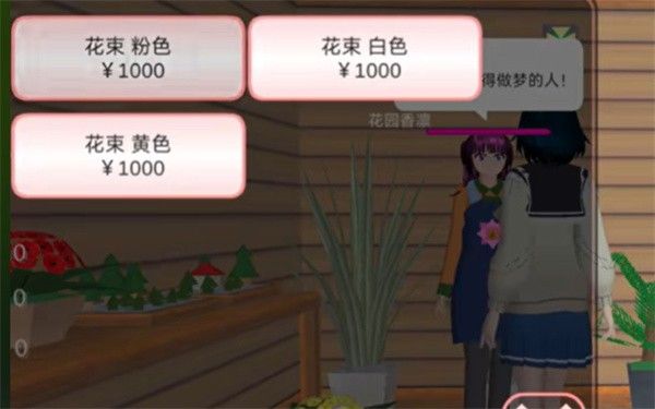 樱花校园模拟器2025最新版