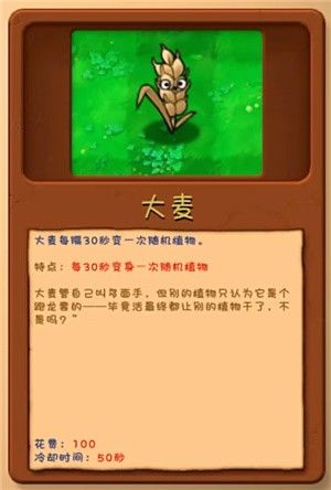 植物大战僵尸融合魔改版