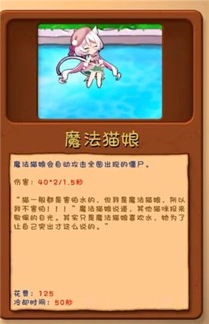 植物大战僵尸融合魔改版