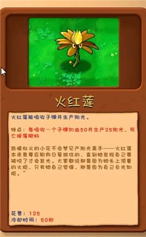 植物大战僵尸融合魔改版