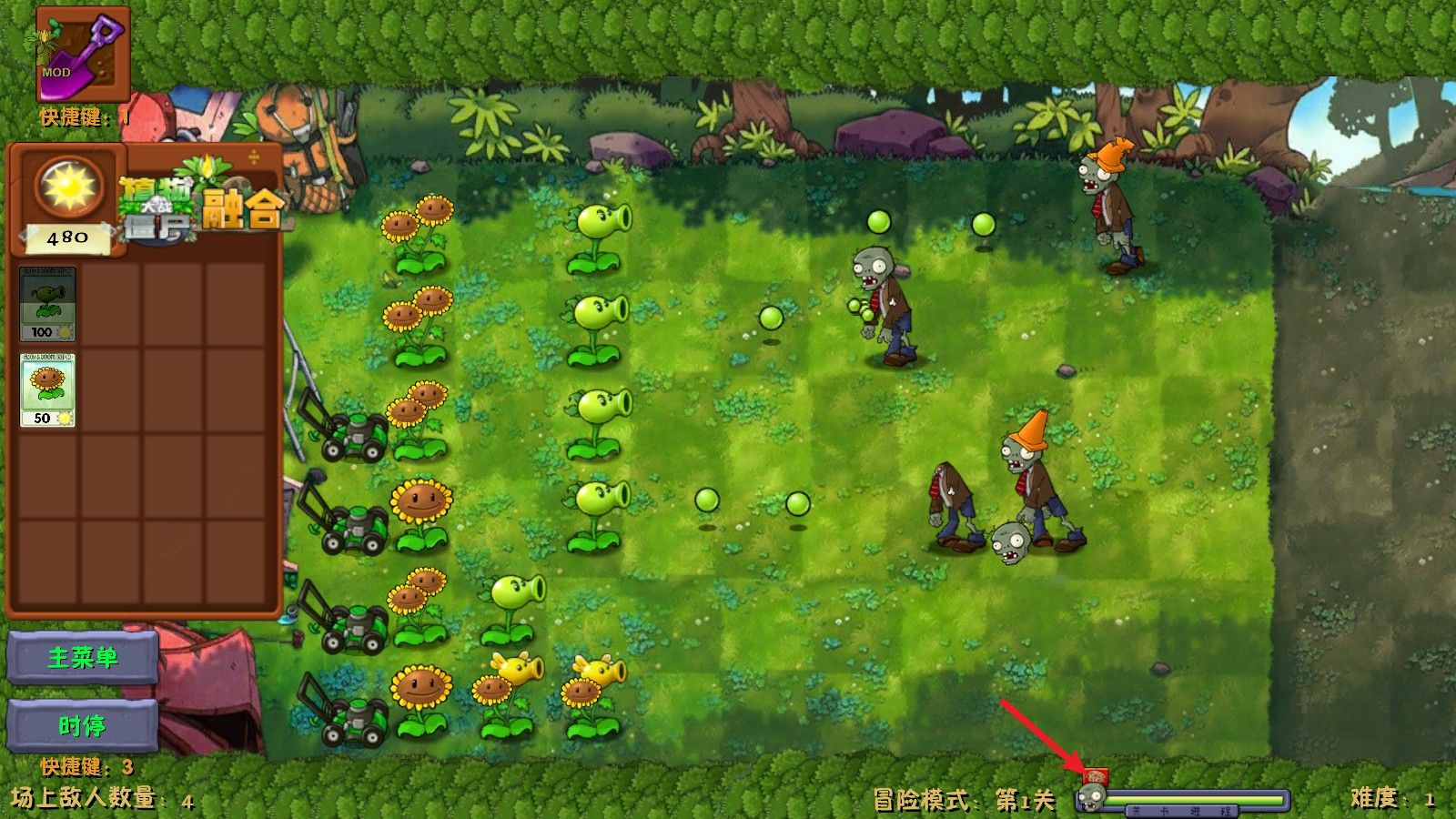 植物大战僵尸融合魔改版