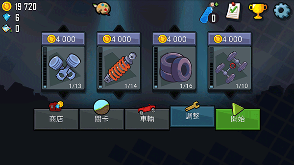 登山赛车绿色钥匙版