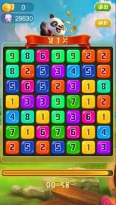 闪电消除最新版