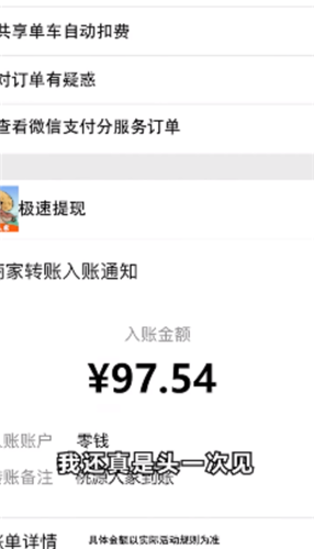 桃源人家红包版截图2