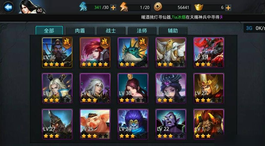 乱斗西游新手战宠有什么推荐