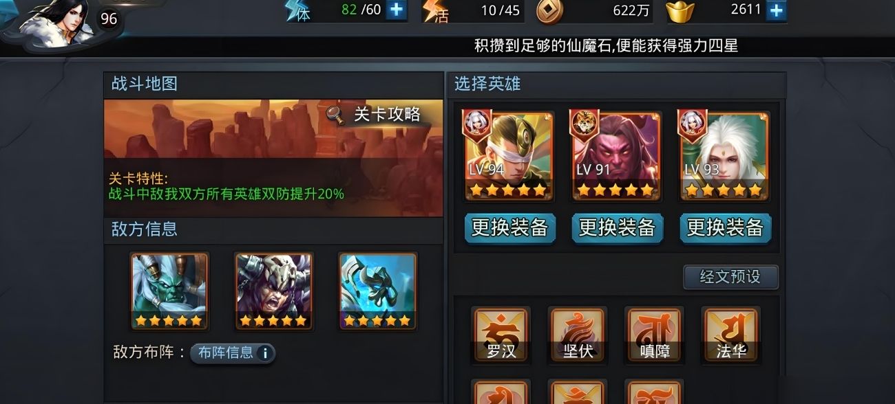 乱斗西游新手战宠有什么推荐