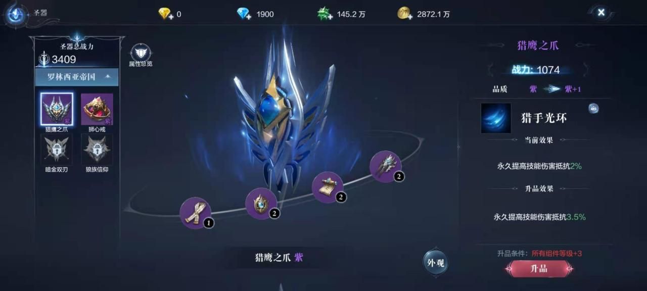 全民奇迹2战力要怎么提升