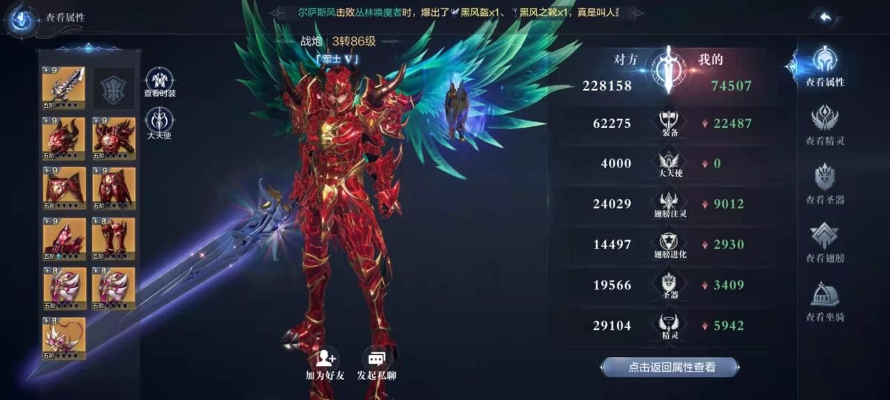 全民奇迹2战力要怎么提升