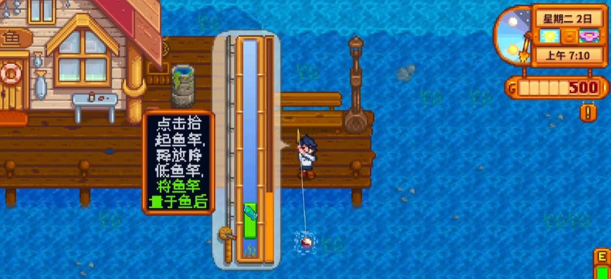 星露谷物语怎么装备鱼竿 星露谷物语怎么装备鱼竿