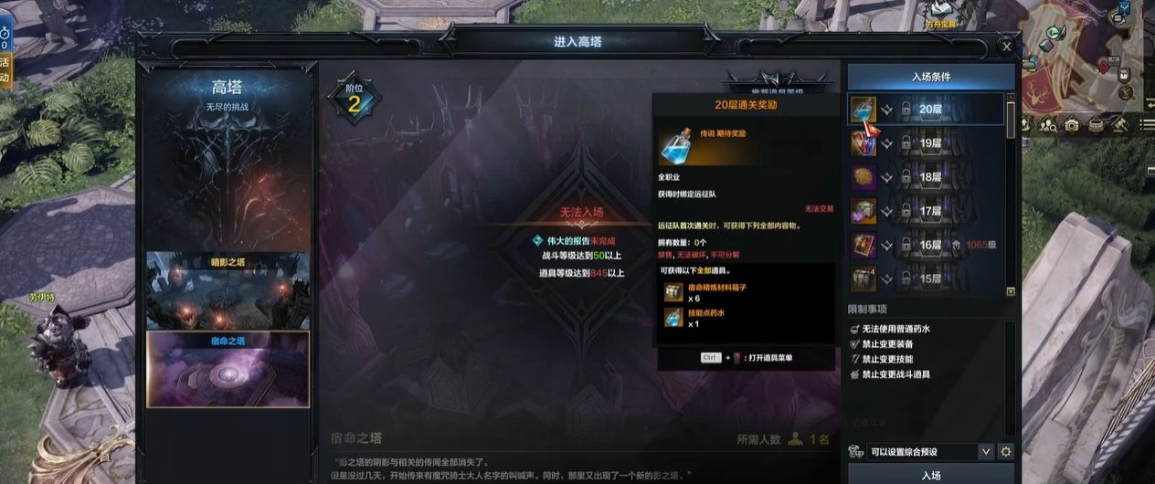 失落的方舟怎么提升装备