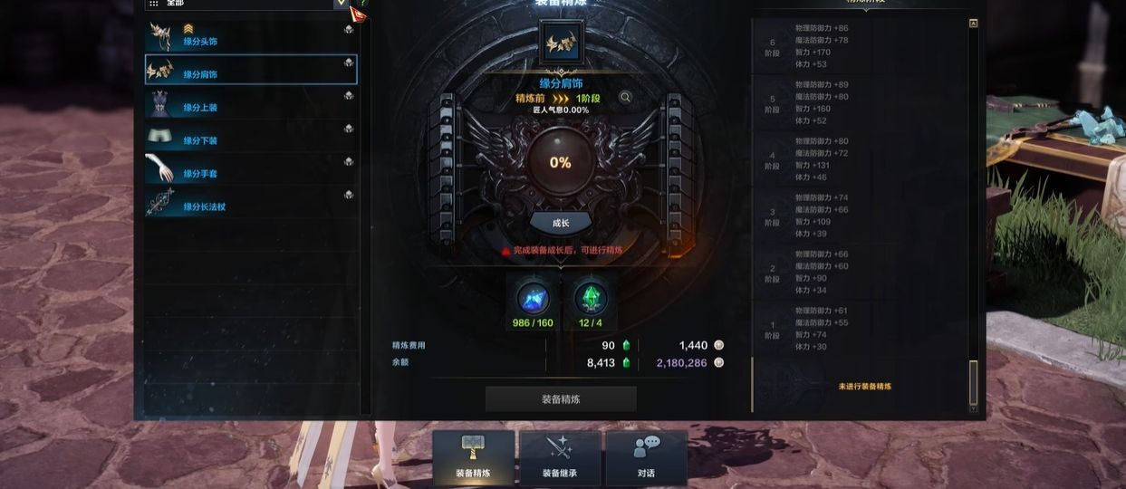 失落的方舟怎么提升装备