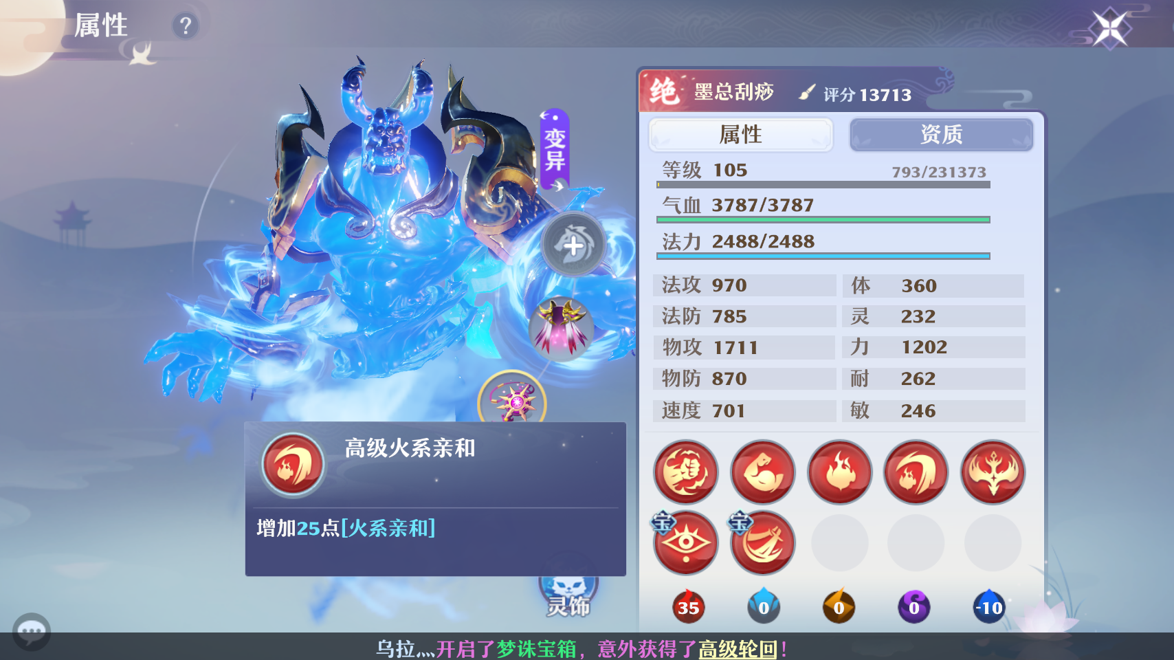 梦幻新诛仙装备玩法上有哪些技巧 梦幻新诛仙装备玩法上有哪些技巧