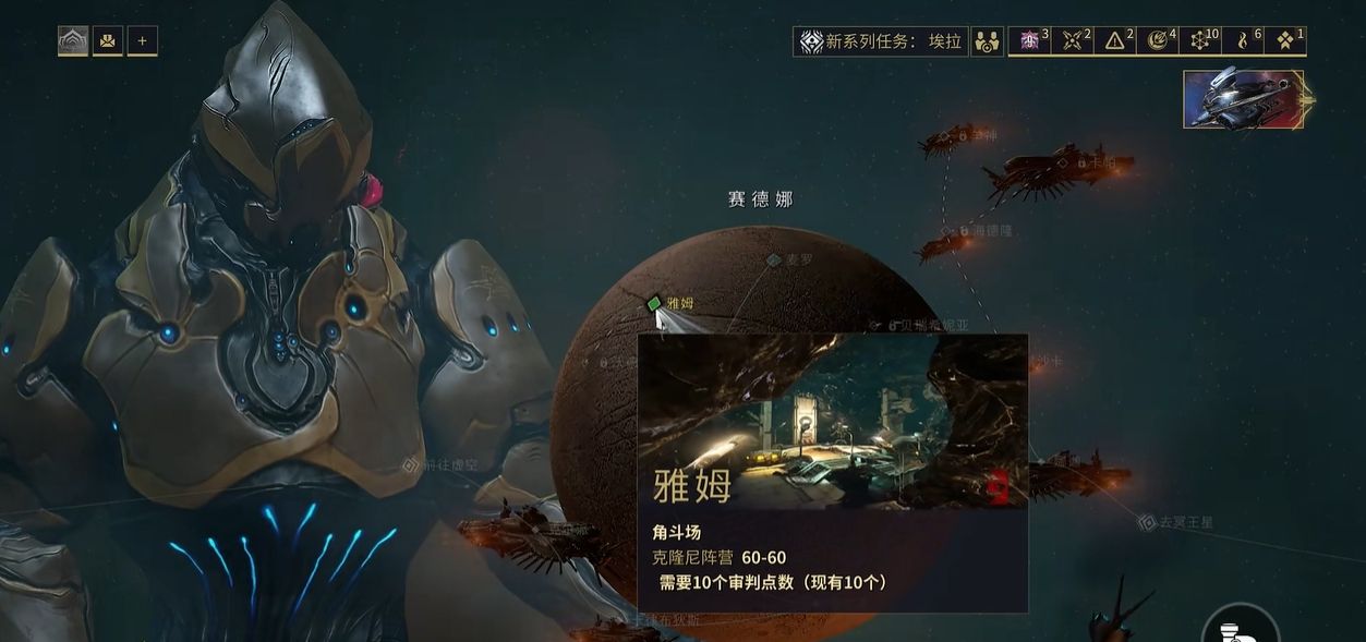 星际战甲赛德娜角斗场怎么打 星际战甲赛德娜角斗场怎么打