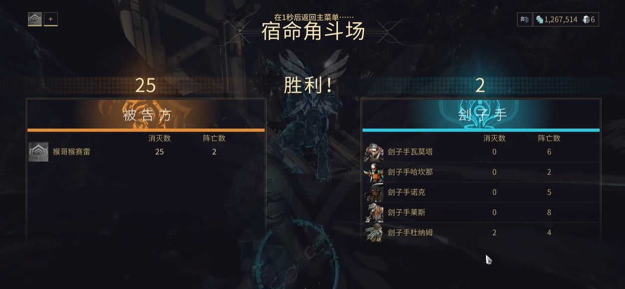 星际战甲赛德娜角斗场怎么打 星际战甲赛德娜角斗场怎么打