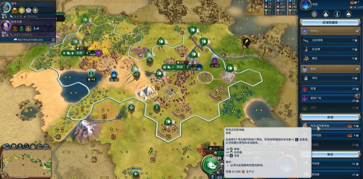 文明6秦始皇怎么开局