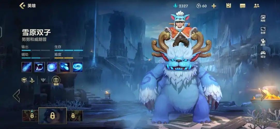 英雄联盟手游努努有哪些技巧