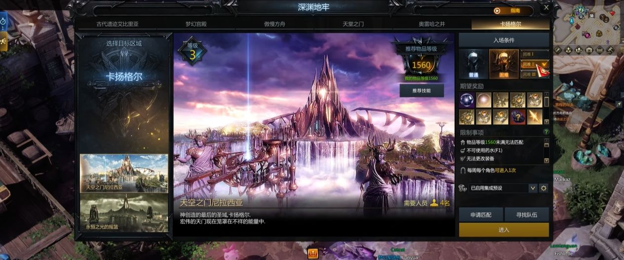 失落的方舟302装等怎么获得 失落的方舟302装等怎么获得