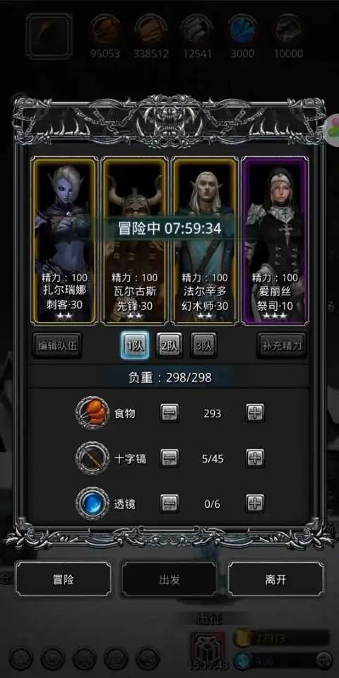 地下城堡2阵容怎么搭配