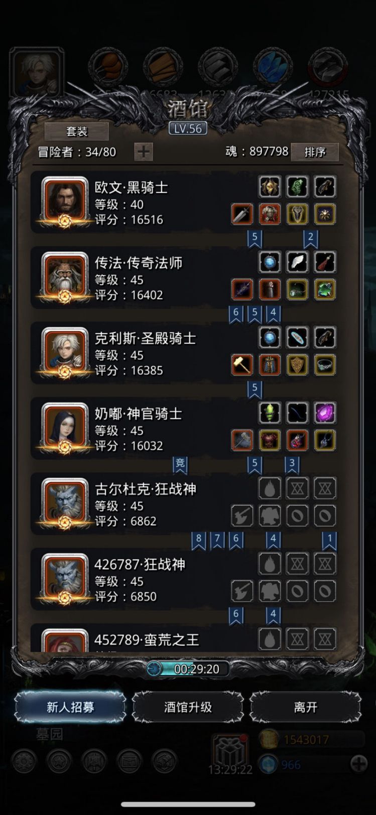 地下城堡2阵容怎么搭配