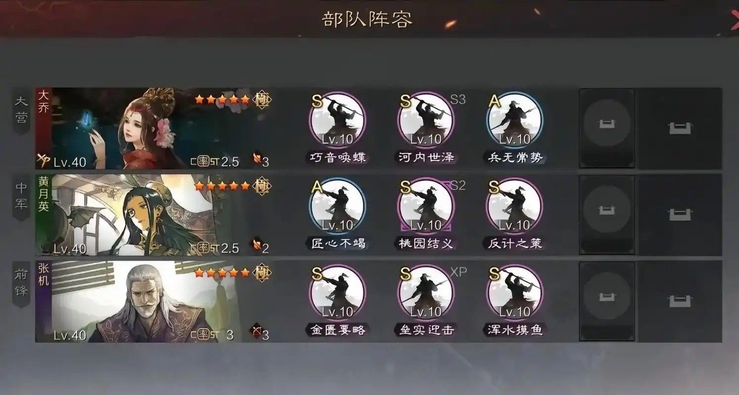 率土之滨黄月英怎么玩