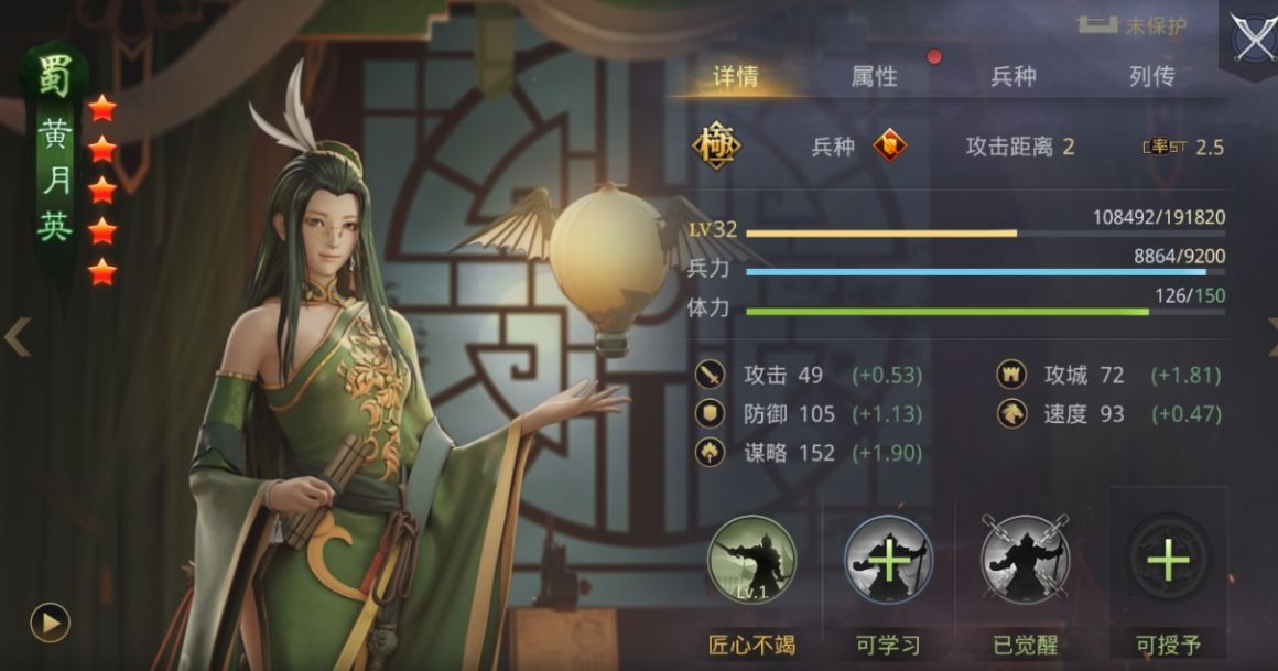 率土之滨黄月英怎么玩 率土之滨黄月英怎么玩