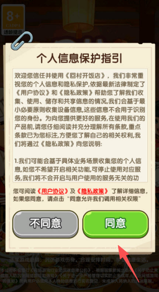 回村开饭店红包版 回村开饭店红包版