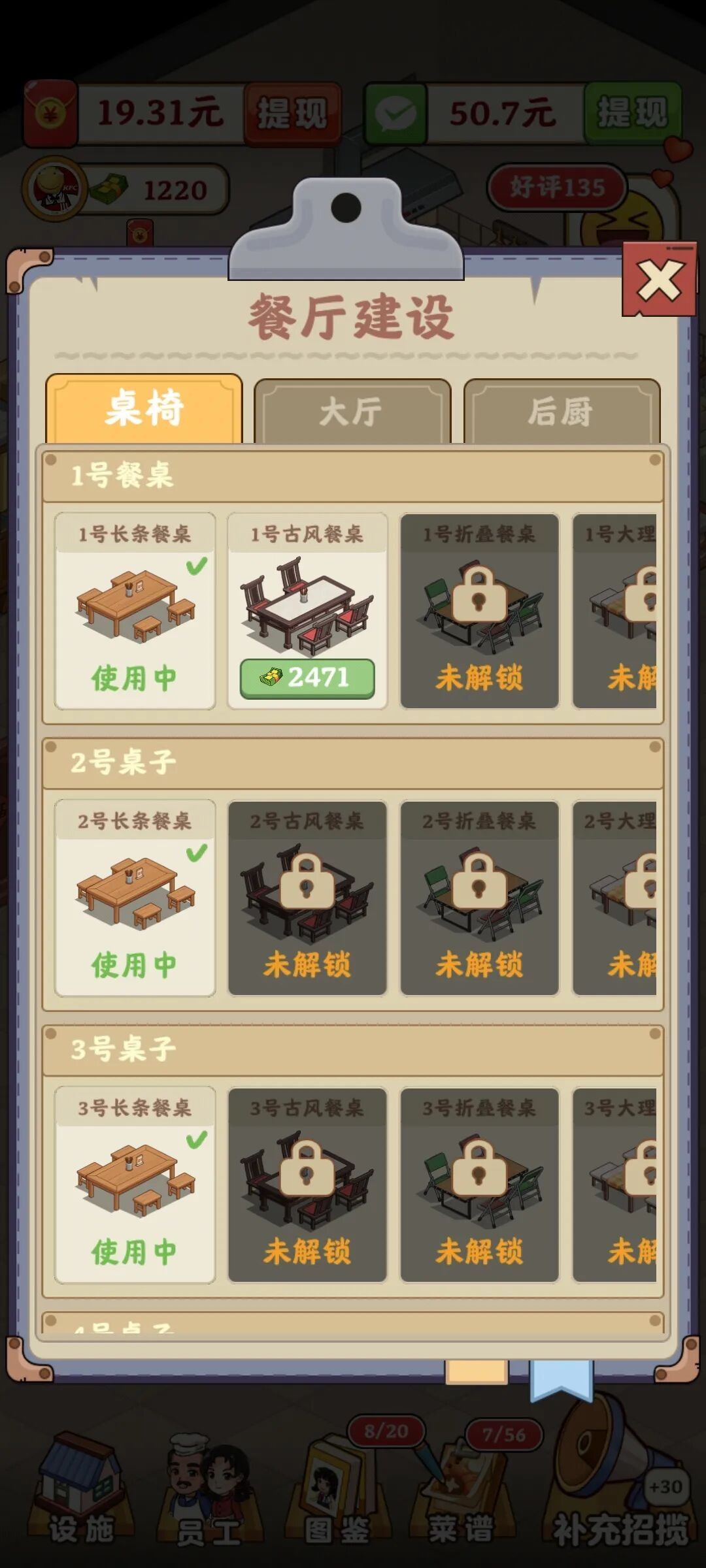 回村开饭店红包版 回村开饭店红包版