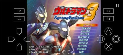 奥特曼格斗进化3中文版官方正版 奥特曼格斗进化3中文版官方正版