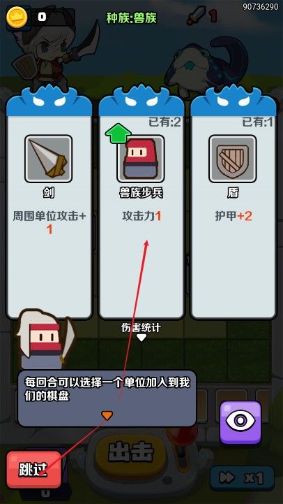 神兽战场小游戏