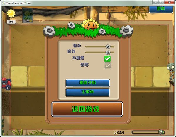 植物大战僵尸江南tat手机版 植物大战僵尸江南tat手机版