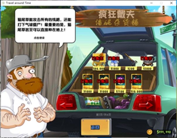 植物大战僵尸江南tat手机版 植物大战僵尸江南tat手机版