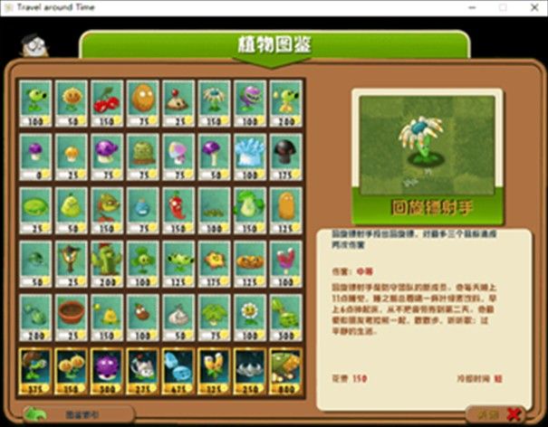 植物大战僵尸江南tat手机版 植物大战僵尸江南tat手机版