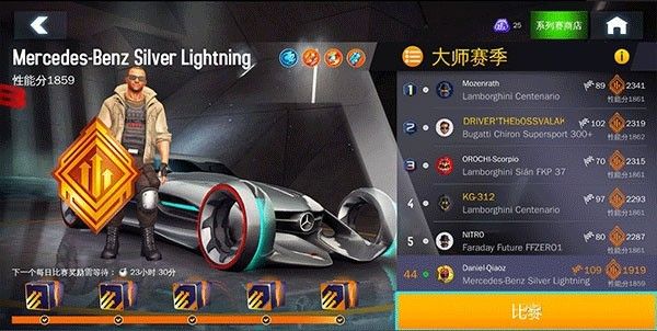 狂野飙车8单机旧版本