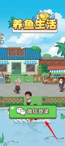 养鱼生活