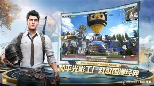 pubgmobile龙珠