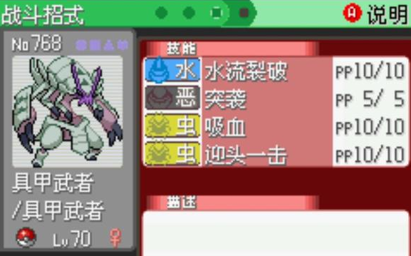 口袋妖怪绿宝石原版