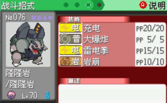 口袋妖怪绿宝石原版