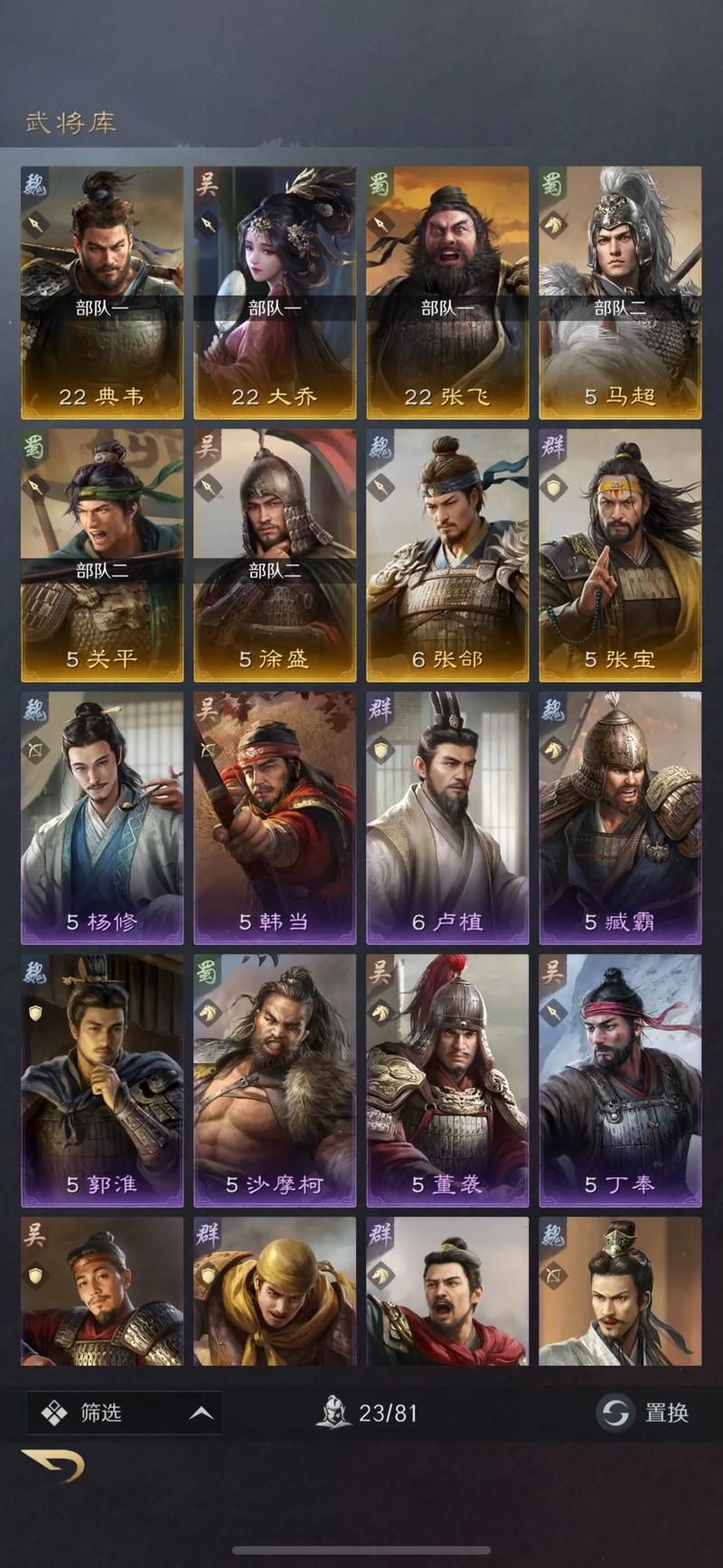 三国谋定天下武将之间怎么克制 三国谋定天下武将之间怎么克制