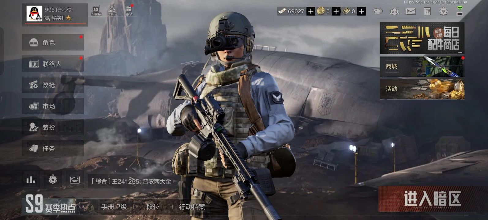 暗区突围单排组队要怎么打 暗区突围单排组队要怎么打