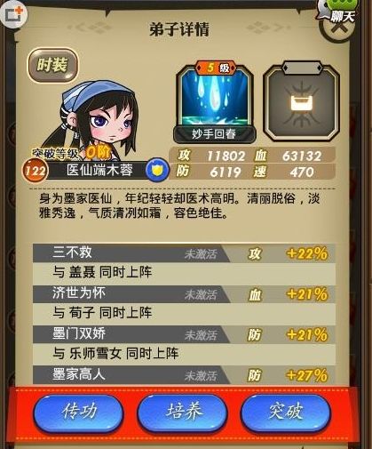 秦时明月手游怎么拿免费时装 秦时明月手游怎么拿免费时装