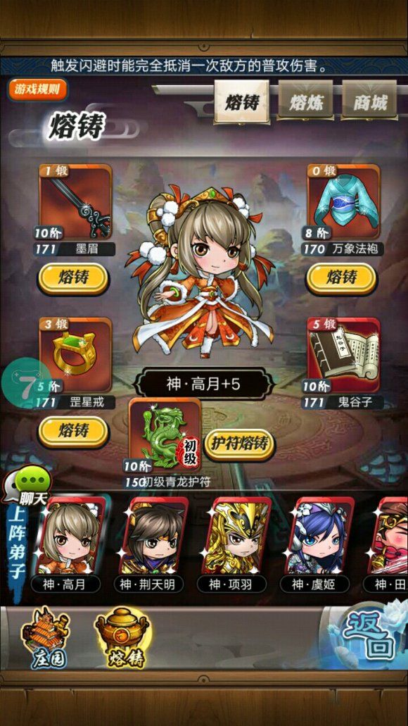 秦时明月手游怎么拿免费时装 秦时明月手游怎么拿免费时装