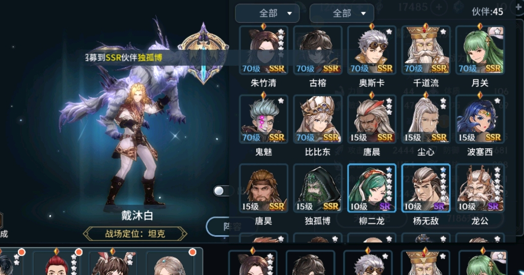 斗罗大陆斗神再临毒流队阵容怎么玩