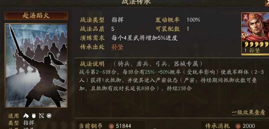 三国志战略版孙坚怎搭配战法