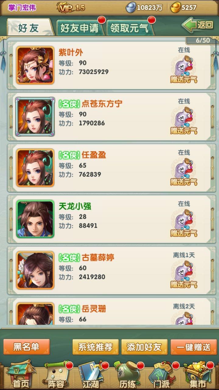 大掌门2侠客令哪里弄 大掌门2侠客令哪里弄