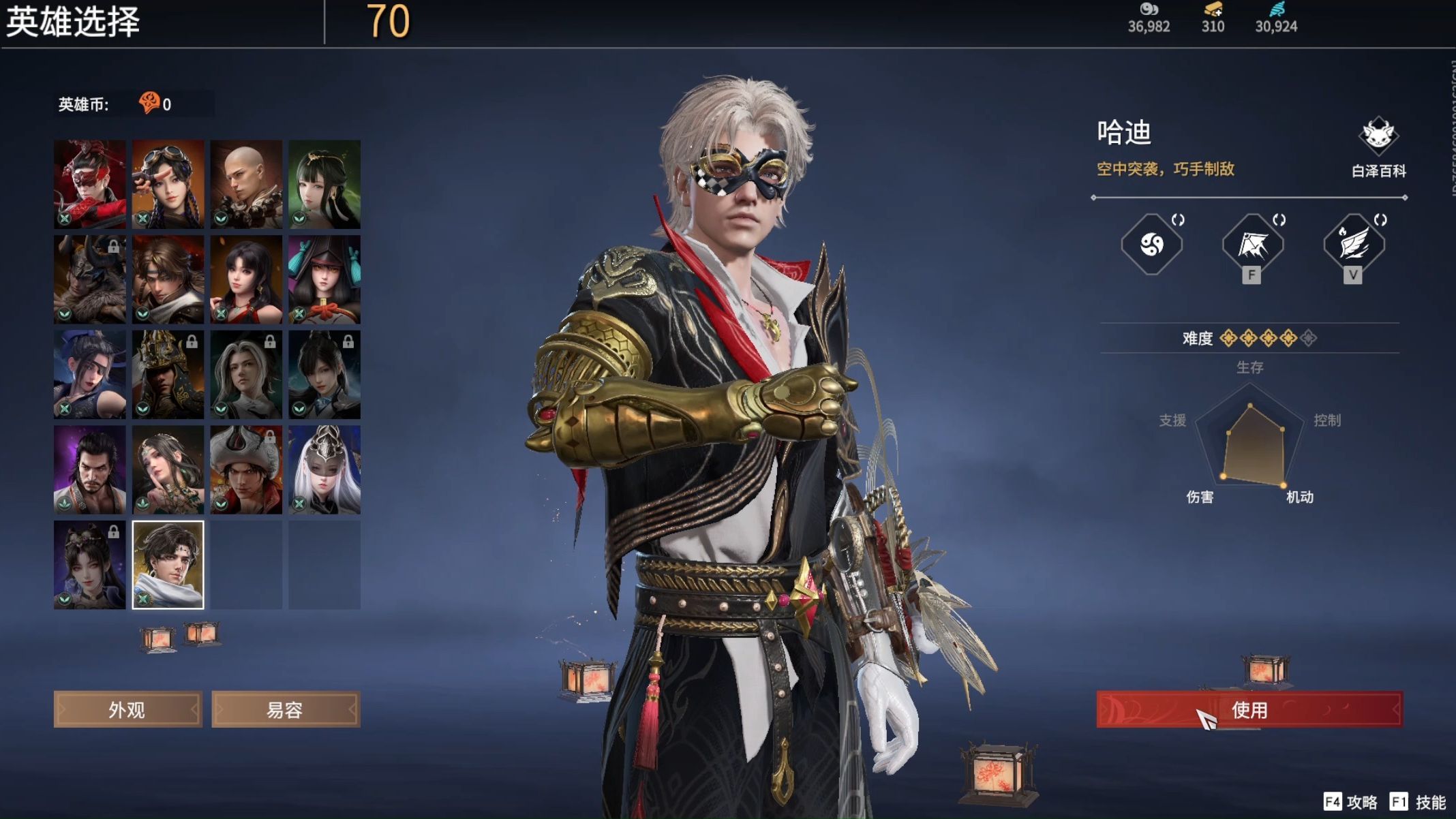 永劫无间新手适合玩什么英雄 永劫无间新手适合玩什么英雄