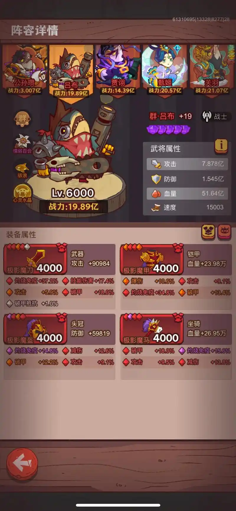 咸鱼之王关羽吕布双c阵容推荐什么好