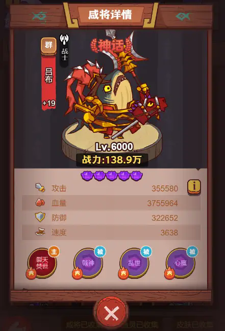 咸鱼之王关羽吕布双c阵容推荐什么好